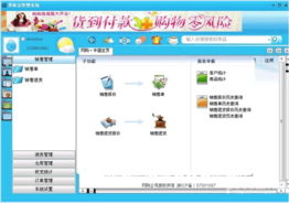 掌柜寶銷售軟件界面全覽 直觀高效，助力銷售業(yè)績騰飛